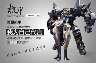 《解限机》龙渊机甲：双形态揭秘，机甲控必看！
