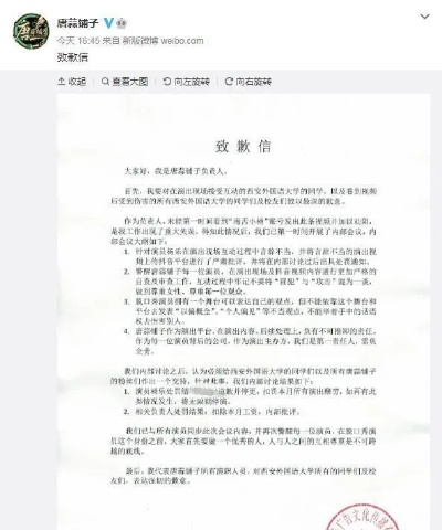 《情感反诈模拟器》退款潮爆发！导演亲笔道歉信曝光！