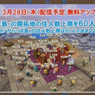 《勇者斗恶龙建造者2》剧情攻略：深度解析，必看技巧揭秘