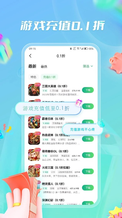 绿色公益手游精选：iOS平台十大公益盒子推荐