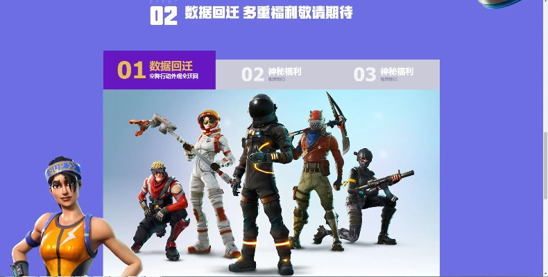 堡垒之夜国服账号绑定攻略：回归玩家必看绑定流程