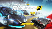 《飙酷车神2》试驾盛宴：盘点全载具极限挑战！