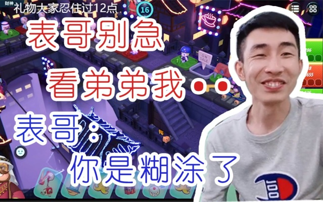 《寅子表哥》逃出生天搞笑解说：全程笑点满满！