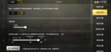 《绝地求生》PC版VS手机版：画面差异大揭秘！