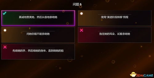 《超级情圣》结局攻略：解锁完美结局全路径揭秘