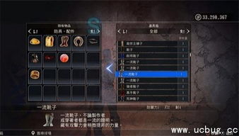 《人中北斗》剧情解说：深度解析，畅玩攻略揭秘