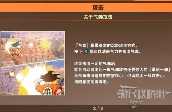《龙珠斗士Z》全特殊事件攻略汇总，独家秘籍曝光！