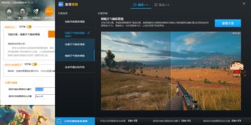 《绝地求生》Reshade卸载教程：快速移除滤镜技巧分享