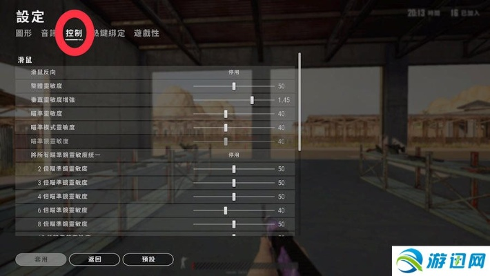 《绝地求生》开镜速度提升攻略：射击利器必备技巧