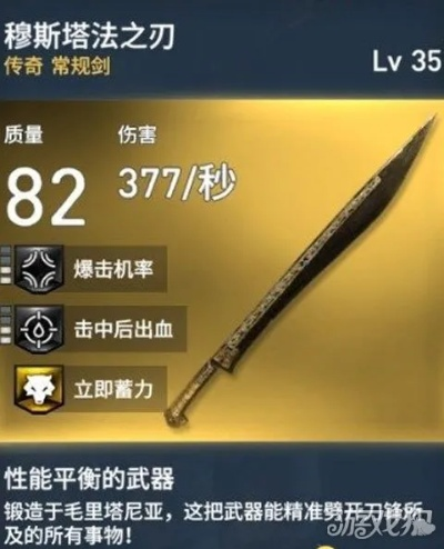《刺客信条起源》传奇武器满级解析：最强装备一览