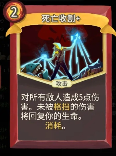 《杀戮尖塔》平民防战牌组攻略：强力组合助你翻盘制胜