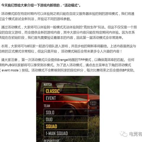 《绝地求生》BP速赚攻略：穿对衣服，轻松翻倍收益