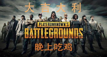 《绝地求生》一打多技巧揭秘：教你轻松逆袭战场