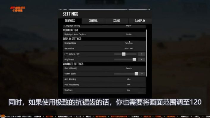 《绝地求生》画面调优秘籍：高效设置教程全解析