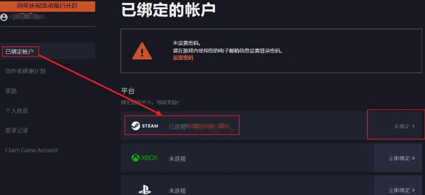 《绝地求生》国服Steam账号绑定攻略：快速绑定教程揭秘