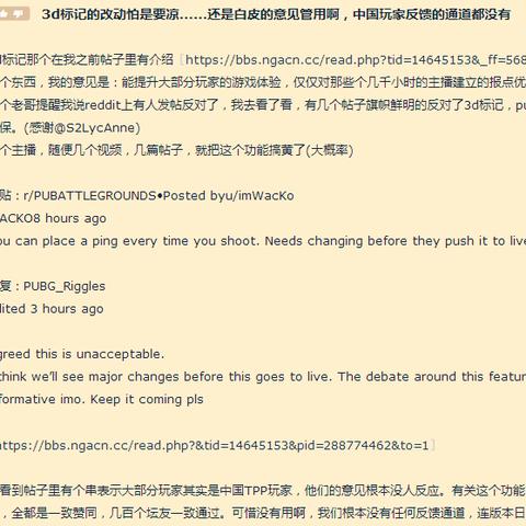 《绝地求生》报点技巧揭秘：实战版教学攻略！