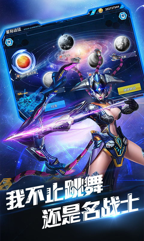 《银河护卫队》第四章攻略：隐藏任务全解析，必看技巧揭秘！