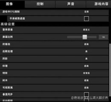 《绝地求生》音效调教：如何让脚步声更响亮？