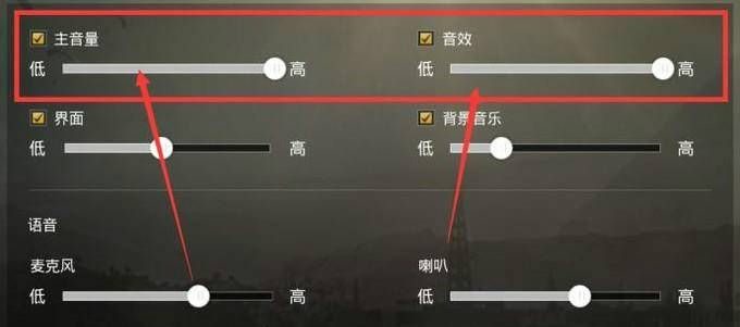 《绝地求生》音效调教：如何让脚步声更响亮？