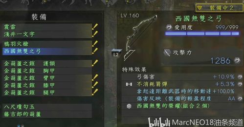 《仁王》全周目攻略：高效封装与重铸技巧揭秘