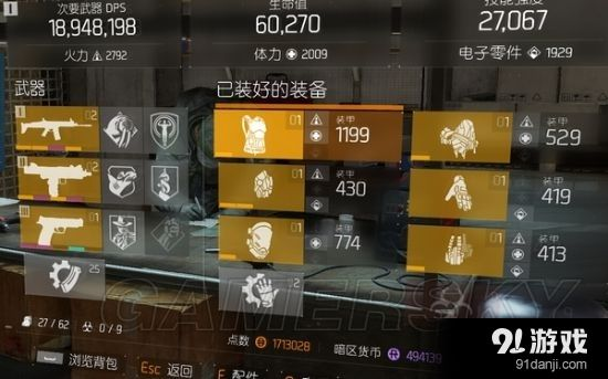 《全境封锁1.3版神兵利器！揭秘最强武器与配件搭配》