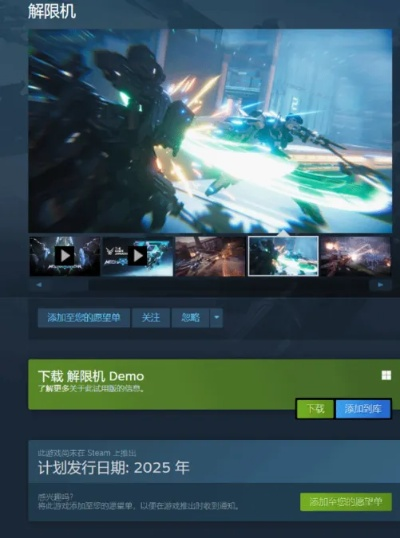 《解限机》画面升级秘籍：深度优化攻略曝光