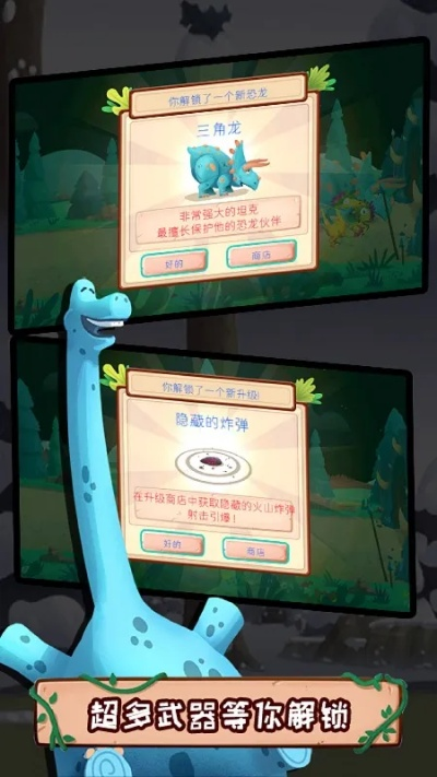 《恐龙小当家》Beta测试落幕，八月抢先体验等你来战！
