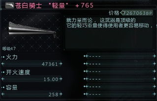 《生化4》武器大改版！独家揭秘全新商人交易攻略
生化危机4武器升级秘籍：商人交易奖励全解析