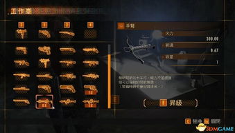 《生化4》武器大改版！独家揭秘全新商人交易攻略
生化危机4武器升级秘籍：商人交易奖励全解析