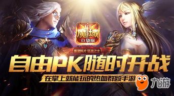 《魔域口袋版》新职业惊艳亮相！独家外观首曝
