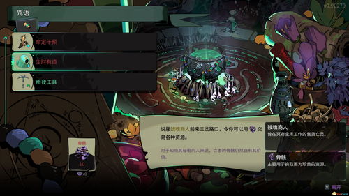 《哈迪斯2》代码修改攻略：轻松解锁隐藏技能！