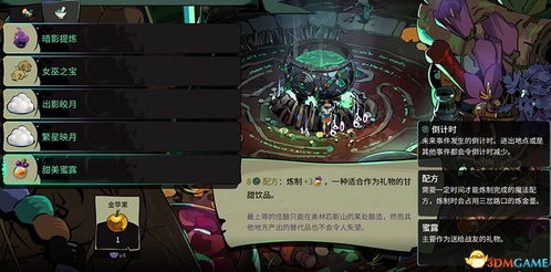《哈迪斯2》代码修改攻略：轻松解锁隐藏技能！