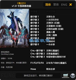 《天国拯救2》风灵月影修改器：独家下载，畅玩无忧