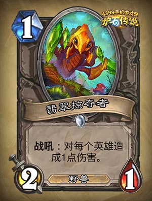 《炉石传说》安戈洛龟途乱斗：独家瞎卡组攻略揭秘