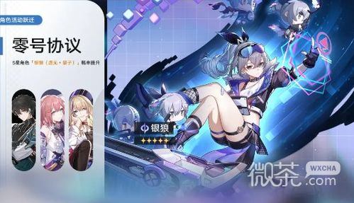 《崩坏星穹铁道》虫鸣秘闻铃解锁攻略，轻松掌握古调技巧