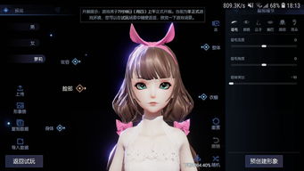 《解限机》独家！粉色少女捏脸数据大揭秘！