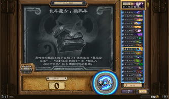 《炉石传说》安戈洛乱斗卡组：高胜率秘籍曝光！
