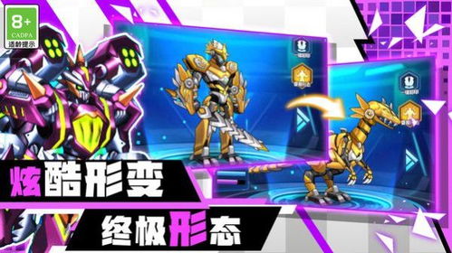 《解限机》机甲高阶技巧解析，轻松突破战斗瓶颈