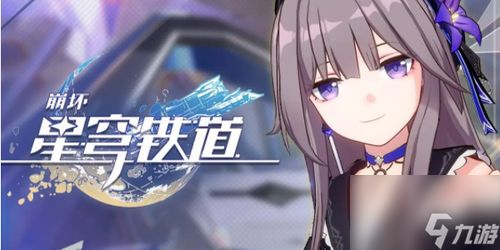 《崩坏星穹铁道》白厄养成攻略：高效提升技巧揭秘