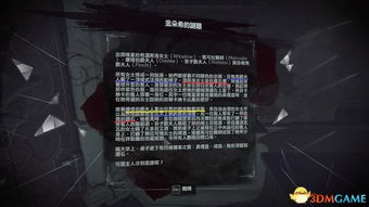 《剑星》希雍谜题攻略：破解复杂谜题答案揭秘