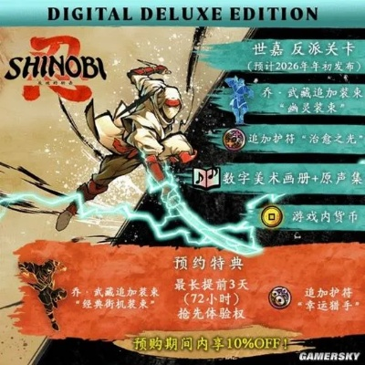 《超级忍反攻斩击试玩版》全攻略：高效通关技巧揭秘