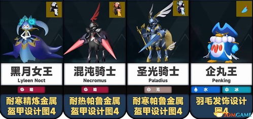 《幻兽帕鲁》香草豹冰属性揭秘：冰系技能全解析