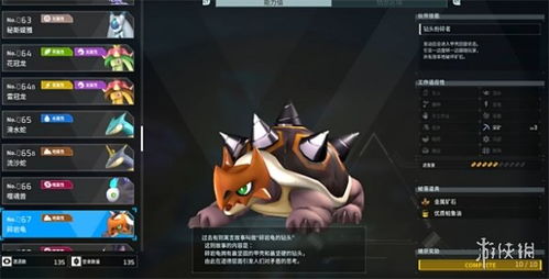 《幻兽帕鲁》咕咕桑葩技能解析：独家揭秘强力伙伴技能！