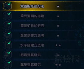 《剑星》DLC沙漠星泪全收集攻略，解锁隐藏星泪！