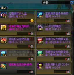 《剑星》第一章：地下城宝藏速搜攻略，隐藏宝物一网打尽