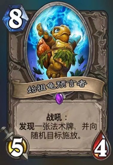 《炉石传说》安戈洛异画卡盘点：龟途异画卡汇总大揭秘