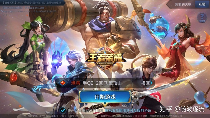 《王者荣耀》S40赛季Vulkan新启，畅快体验等你来战！