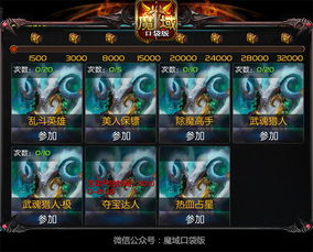 《帅飞了！魔域口袋版新职业炫酷外观首曝》
