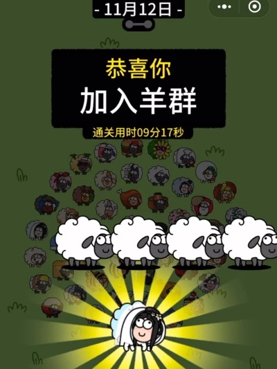 《羊了个羊》通关攻略：2月21日视频教程揭秘！