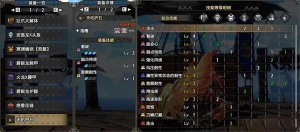 《怪物猎人崛起》曙光5.0斩斧神配装攻略，轻松升级！